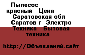 Пылесос Samsung SC4131 красный › Цена ­ 4 699 - Саратовская обл., Саратов г. Электро-Техника » Бытовая техника   